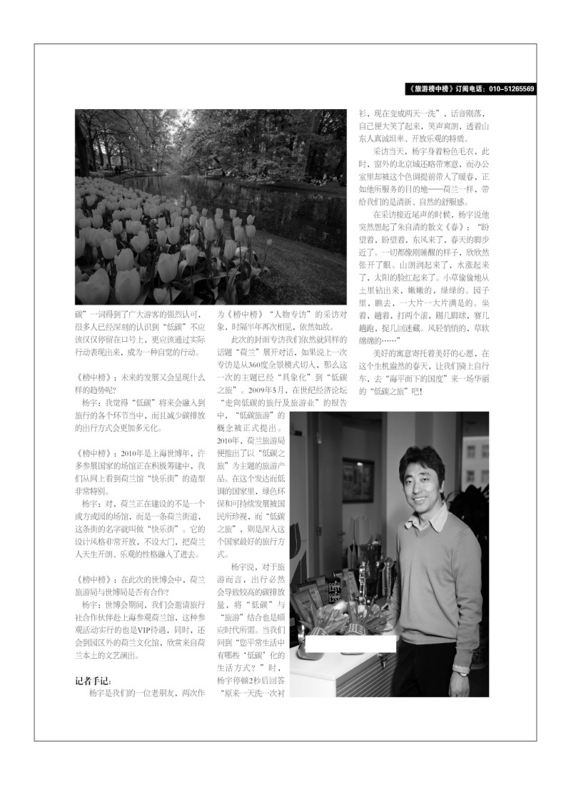 B98.《榜中榜》特邀稿件