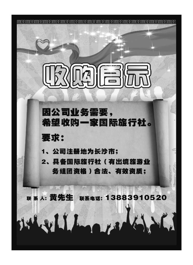 A147.收购启示