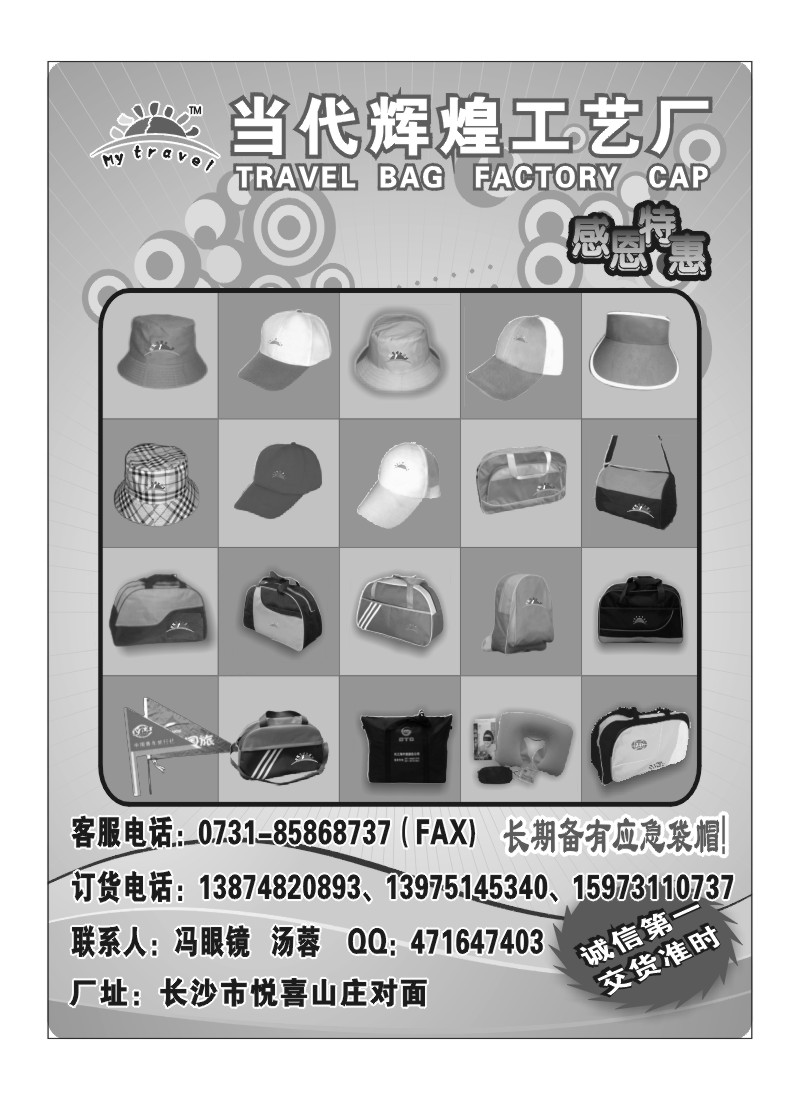 A150.当代辉煌工艺厂