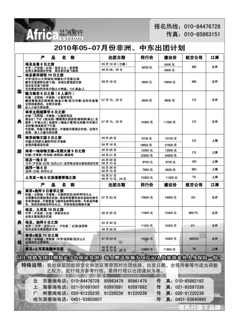 A30.俄风行