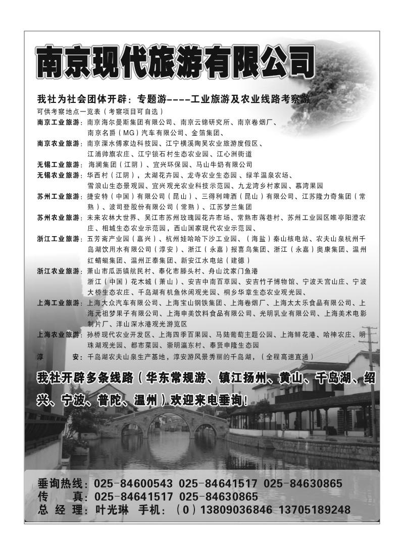 B2.南京现代