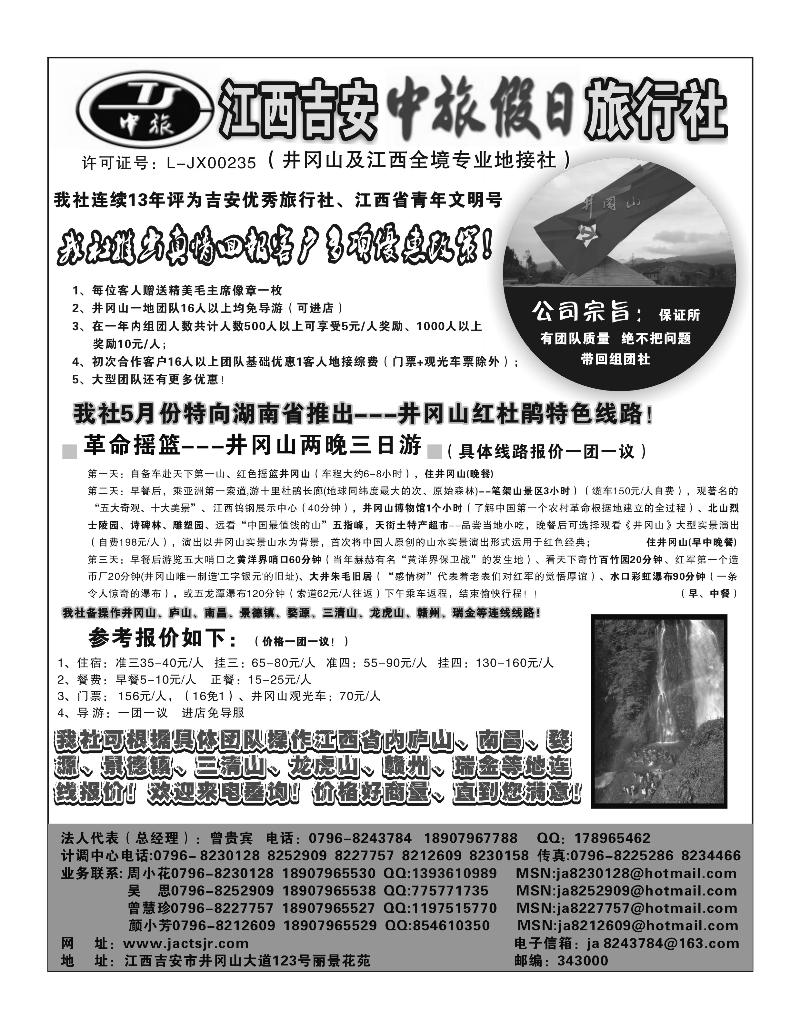 A127.吉安中旅假日