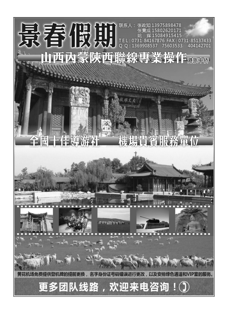 B63.景春假期