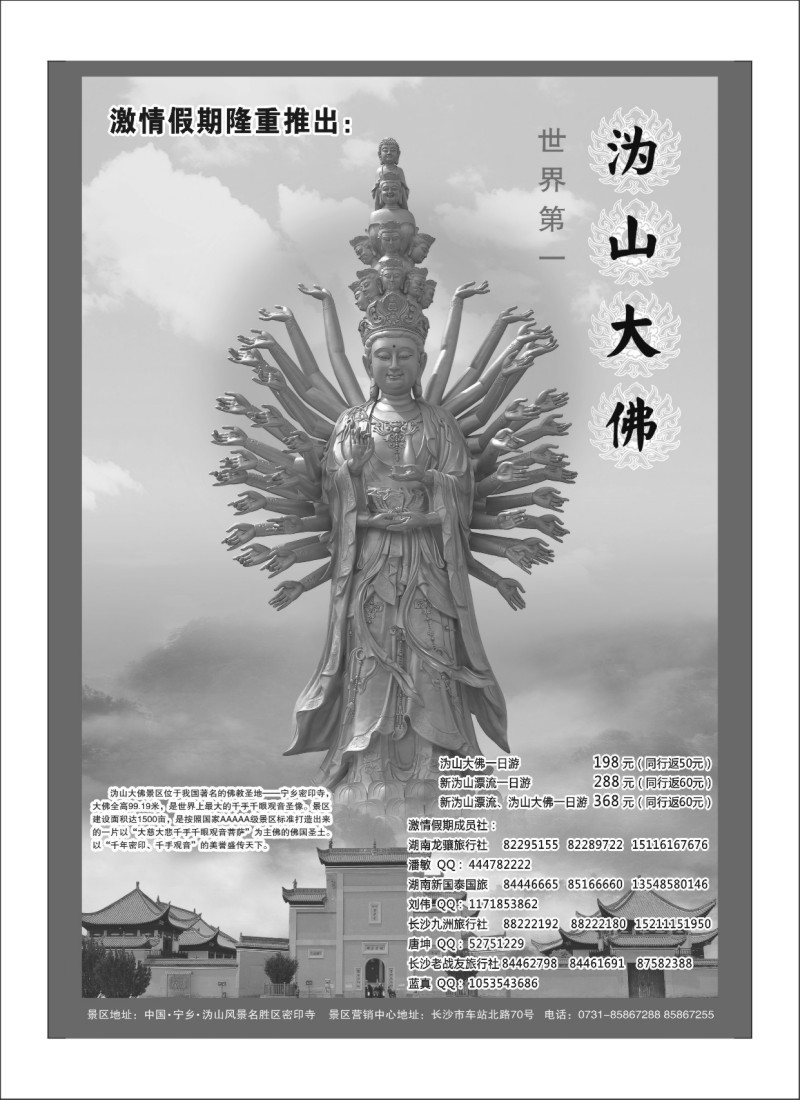 A30.激情假期