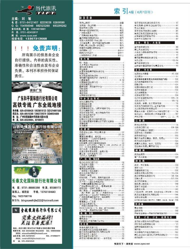 117期A版目录