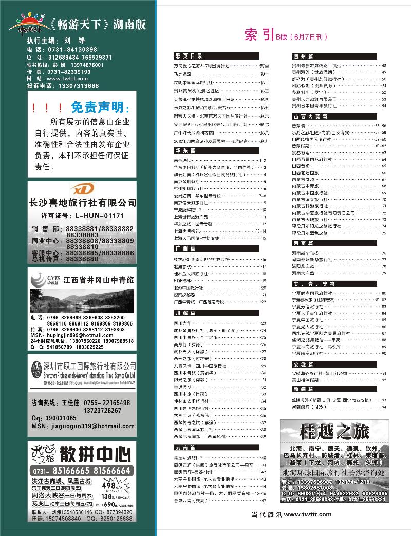 117期B版目录