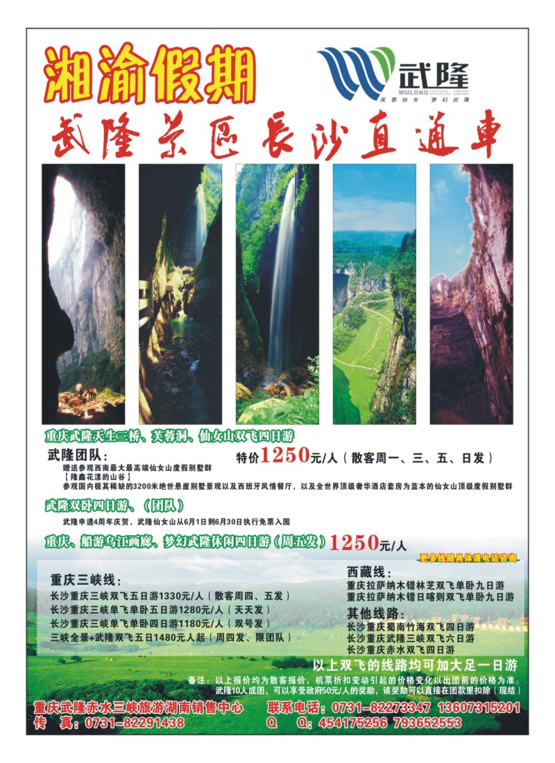 A6.重庆武隆三峡批发中心