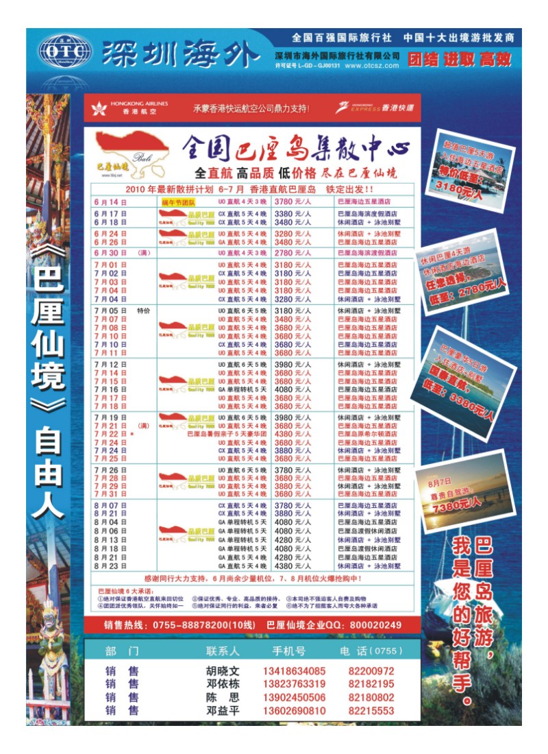 A8.【巴厘仙境】-深圳专业巴厘岛地接
