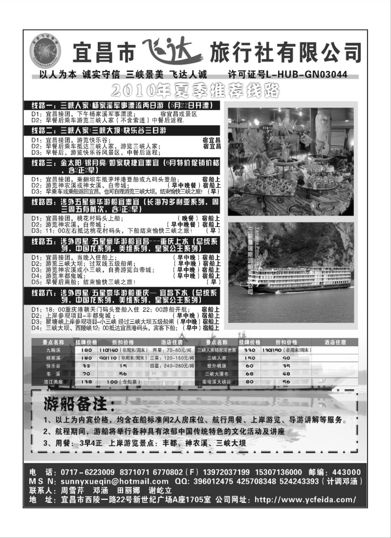 A131.宜昌飞达