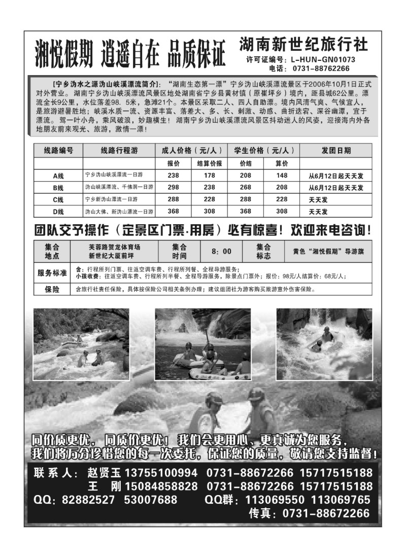 A14.湘悦假期