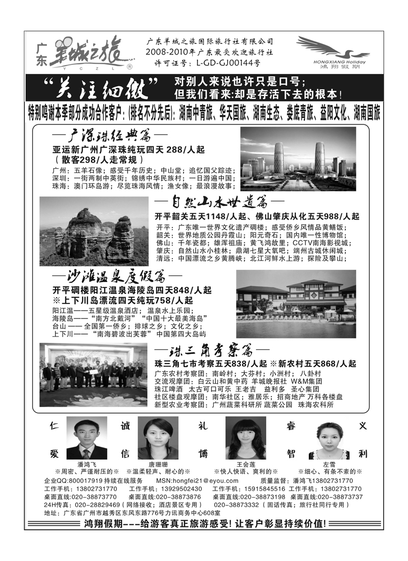 A34正是你要找的真正好地接——鸿翔假期(每月第一个周一刊)