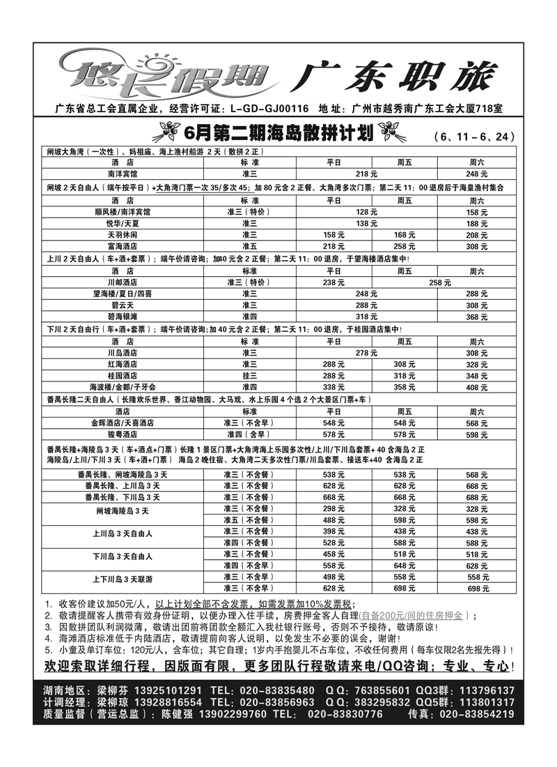 A44悠长假期