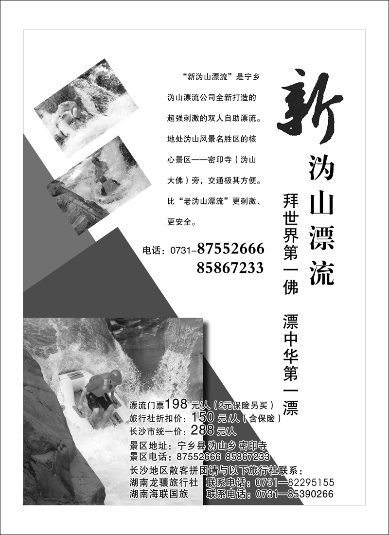 A18沩山大佛1