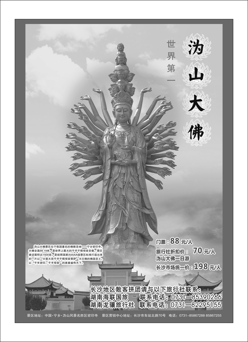 A19沩山大佛2