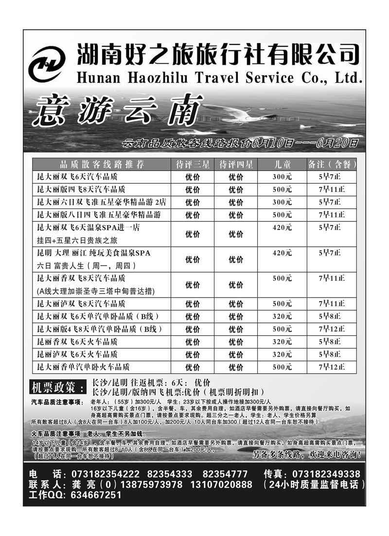B40意游云南（龚亮）
