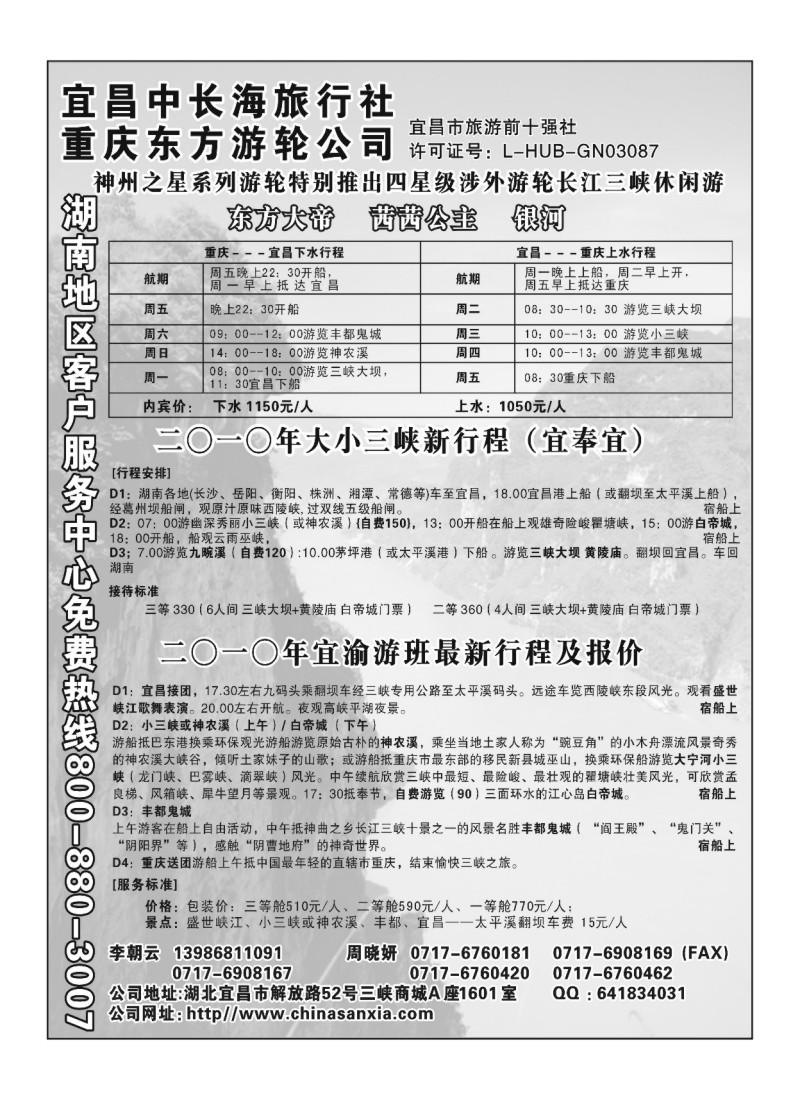 A130宜昌中长海