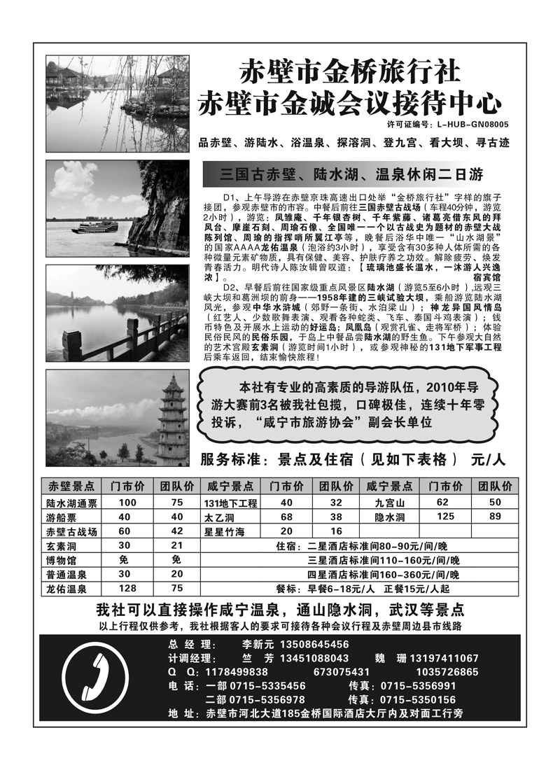 A135赤壁金桥