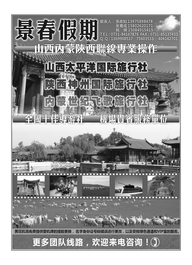 A146景春假期（张政知）陕西线
