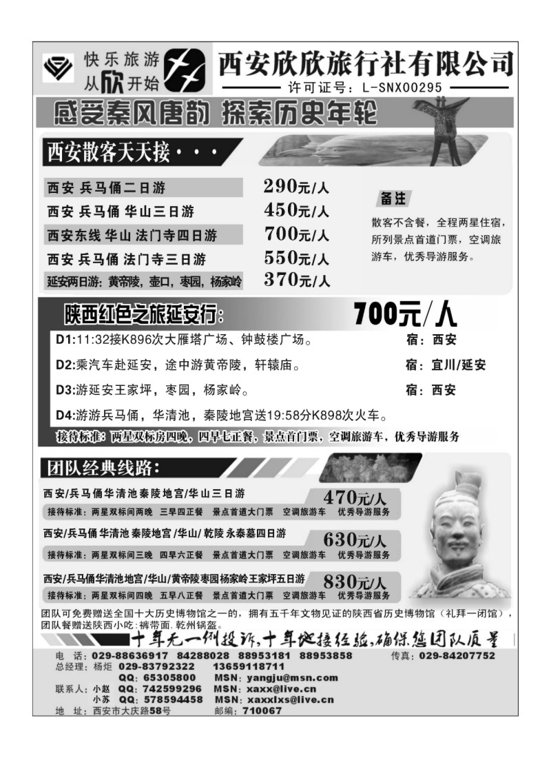 A150西安欣欣