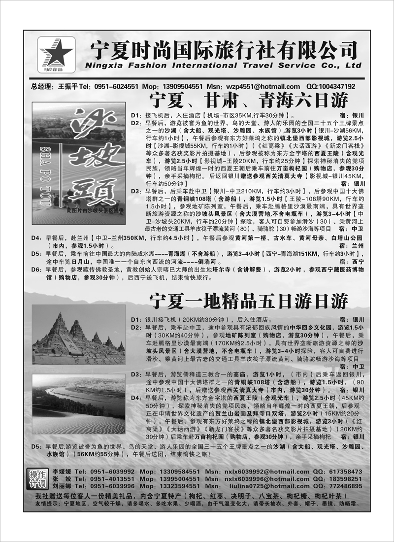 B95宁夏时尚1