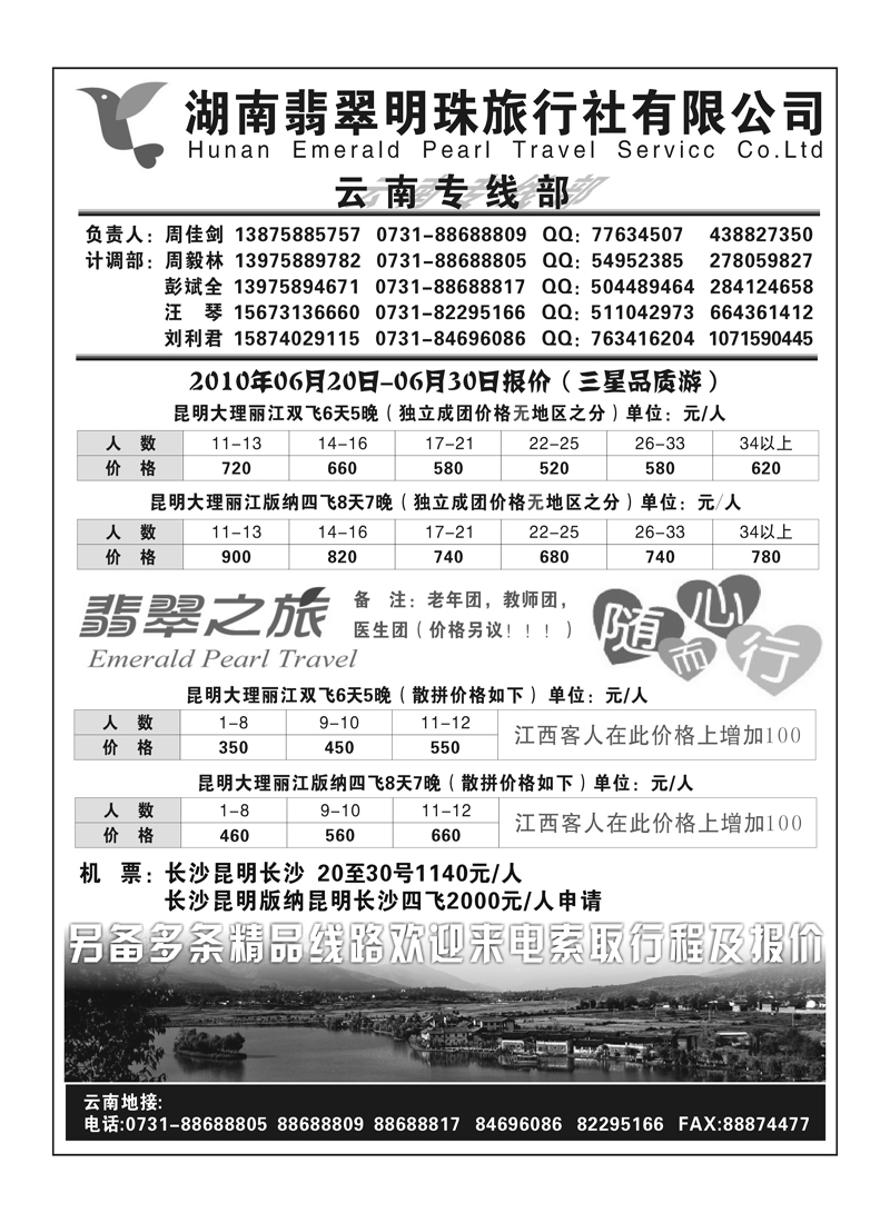 B45湖南龙骧最新报价