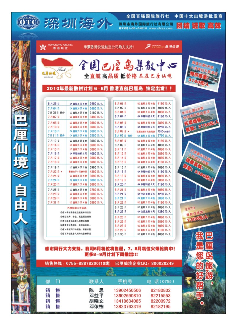 A14【巴厘仙境】-深圳专业巴厘岛地接