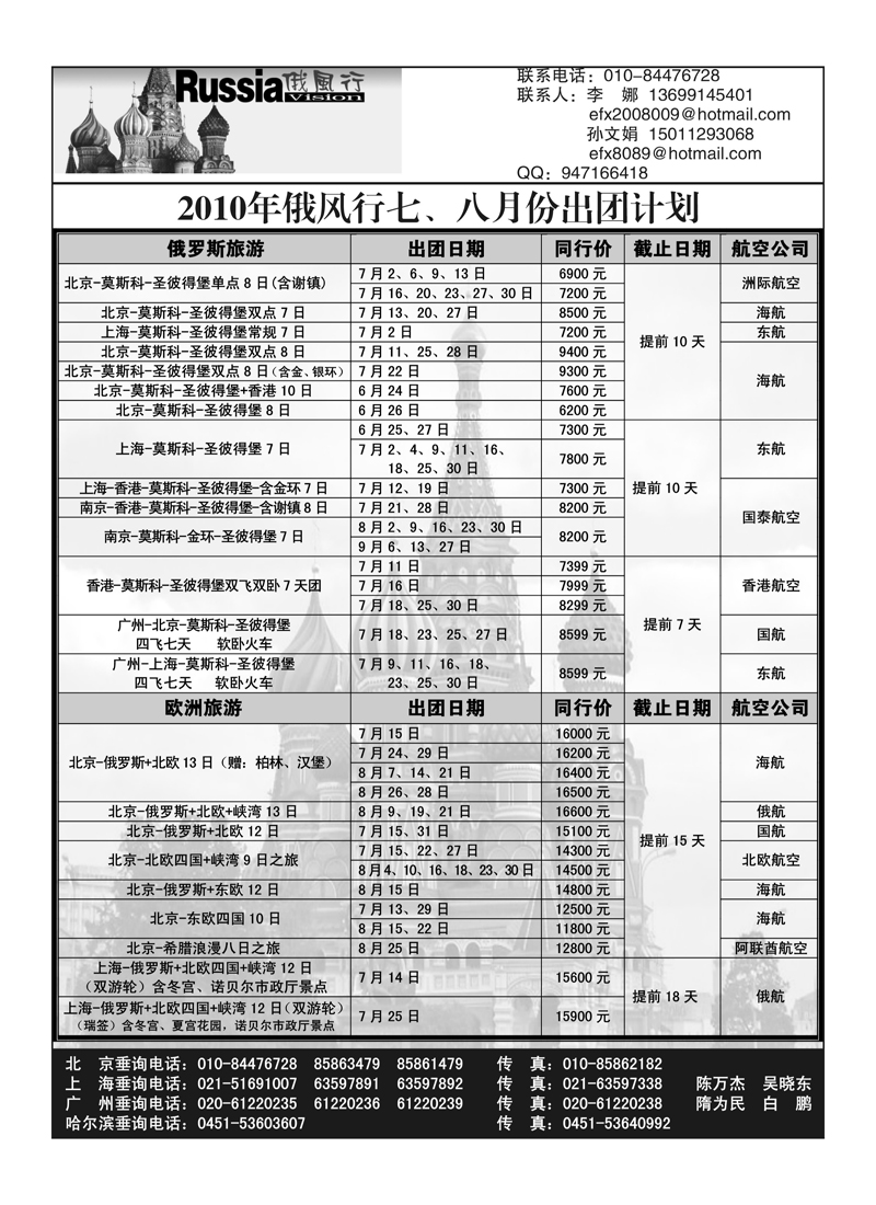 A21俄风行1