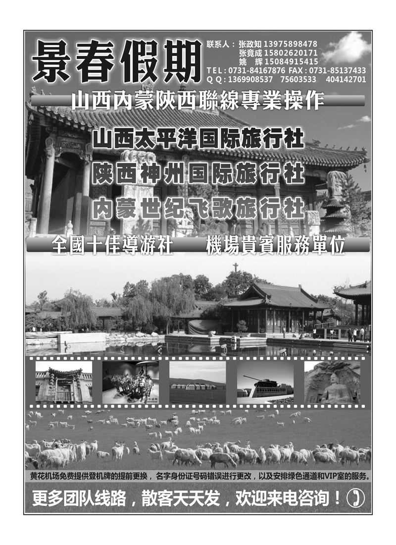 B66景春假期（张政知）