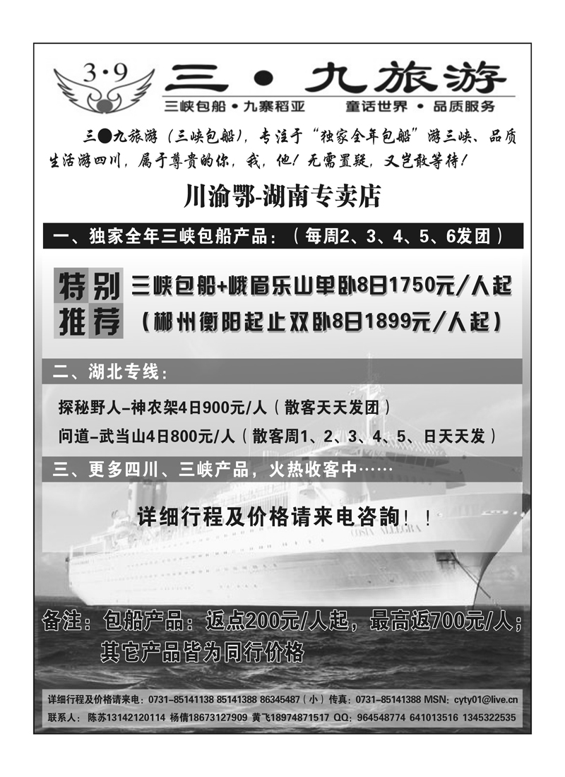 A131三九·陈苏