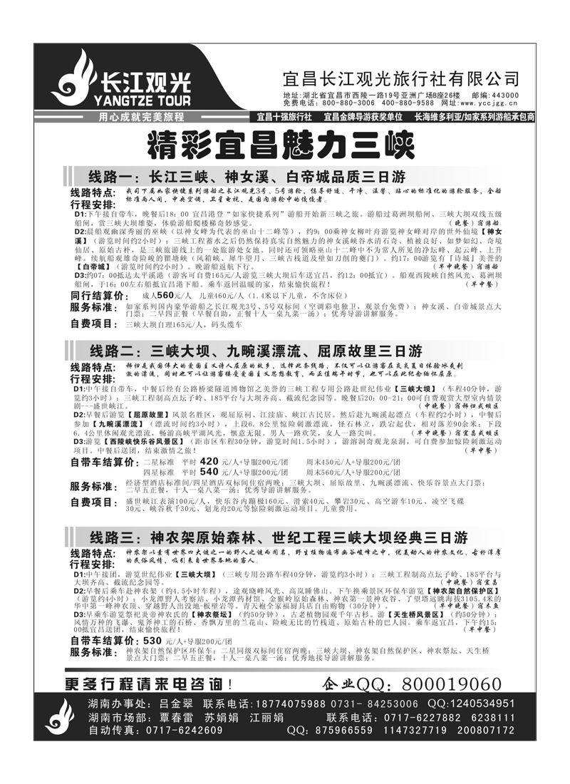 A133长江观光1