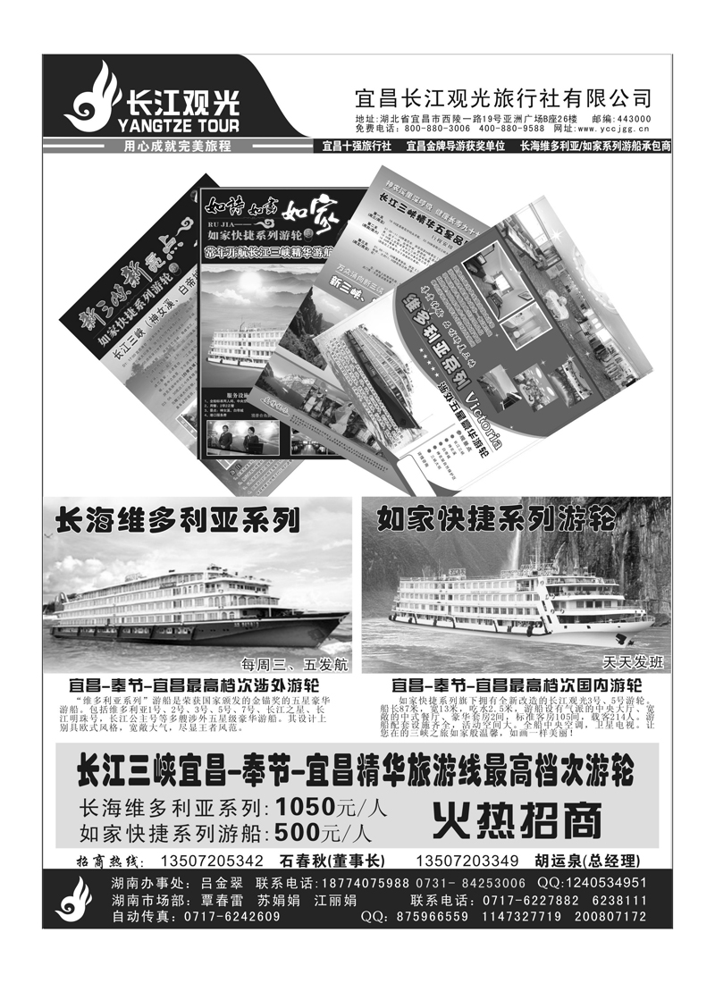 A134长江观光2