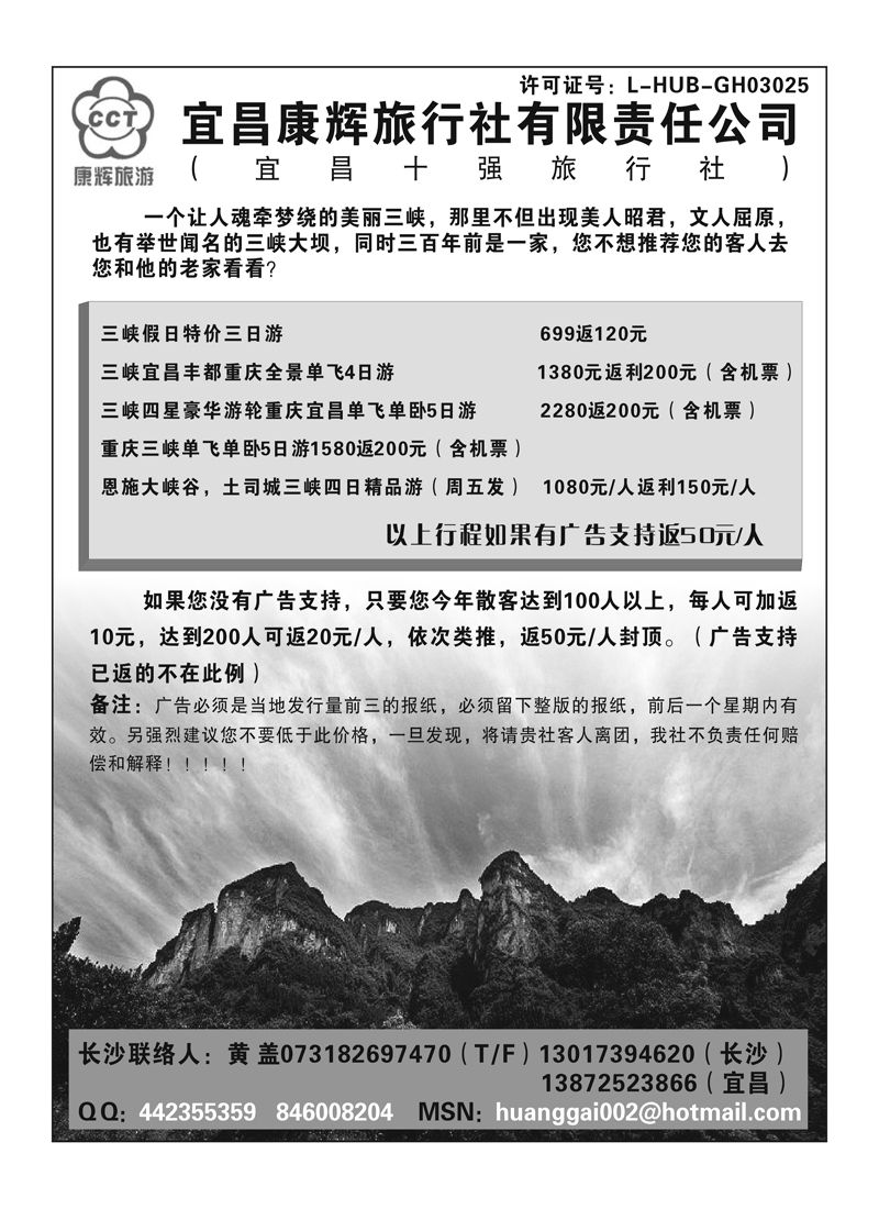 A142宜昌康辉