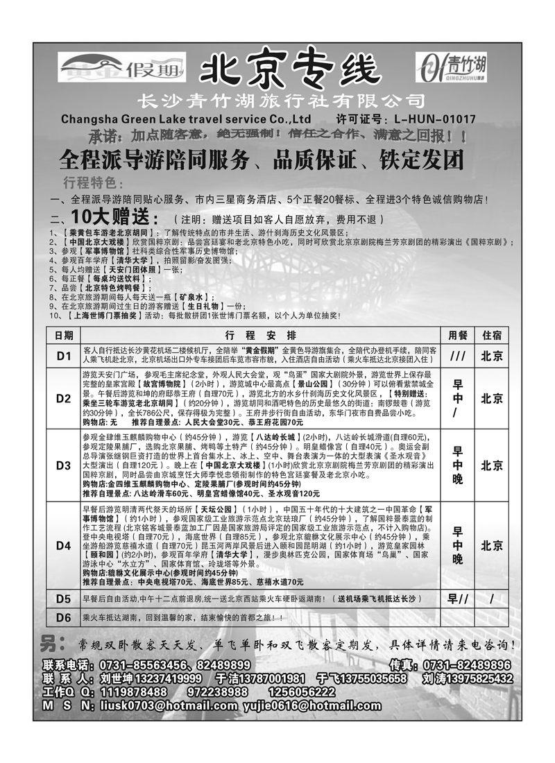 A107黄金假期