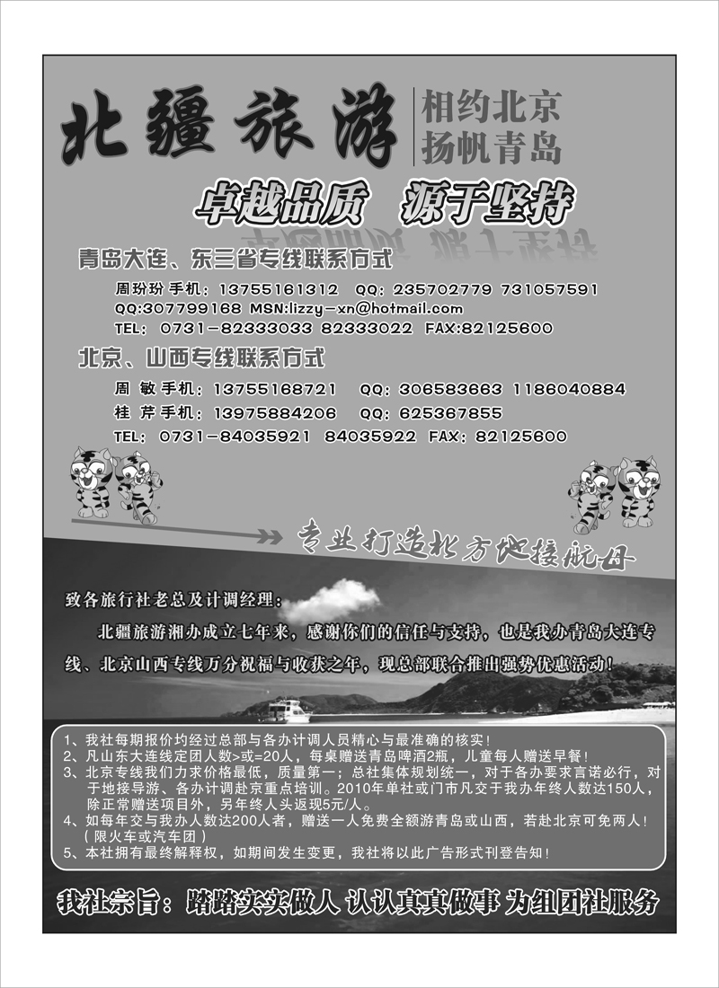 A82北疆旅游