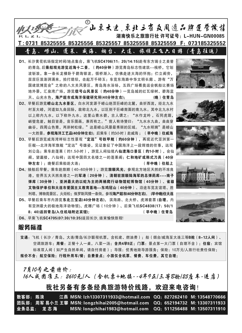 A83快乐之旅2P1