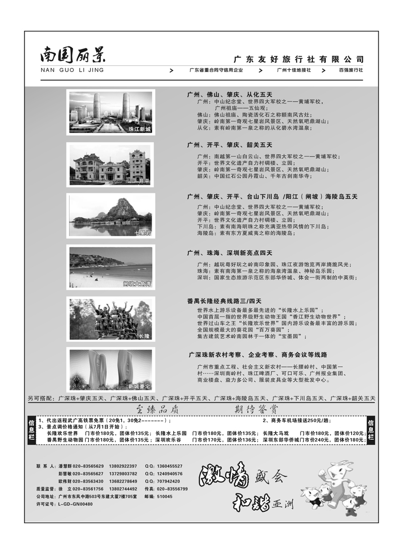 A38南国丽景