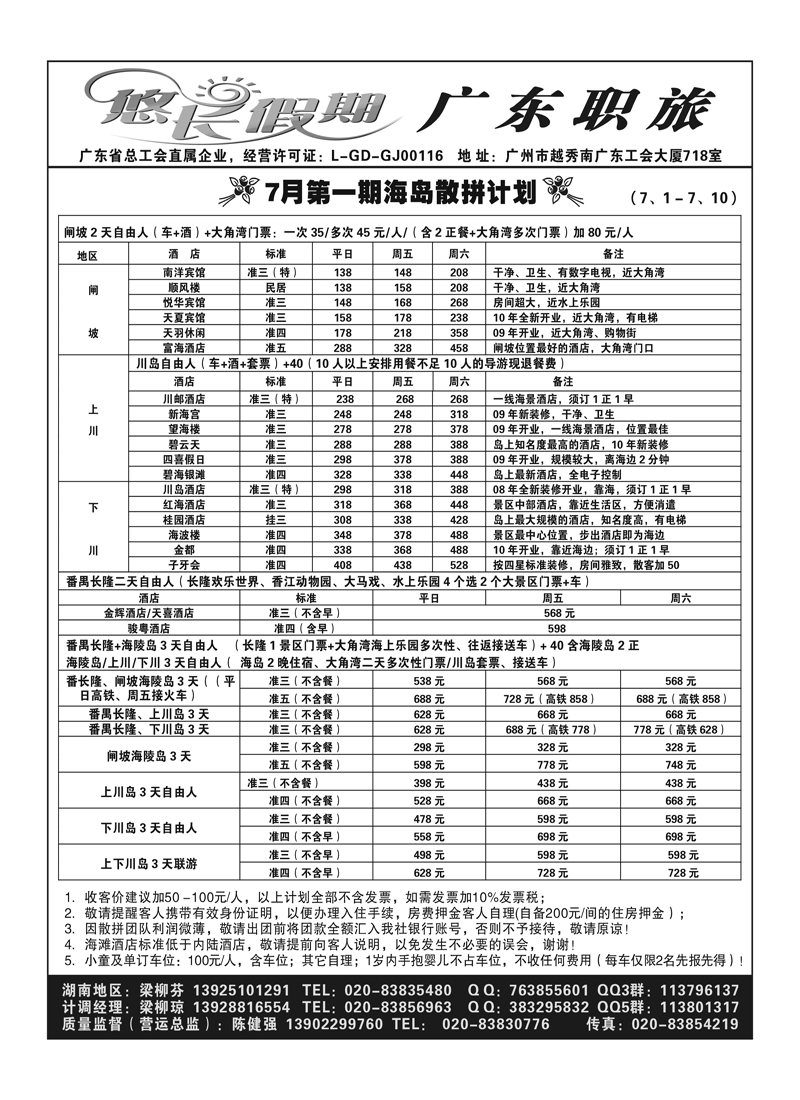 A45悠长假期