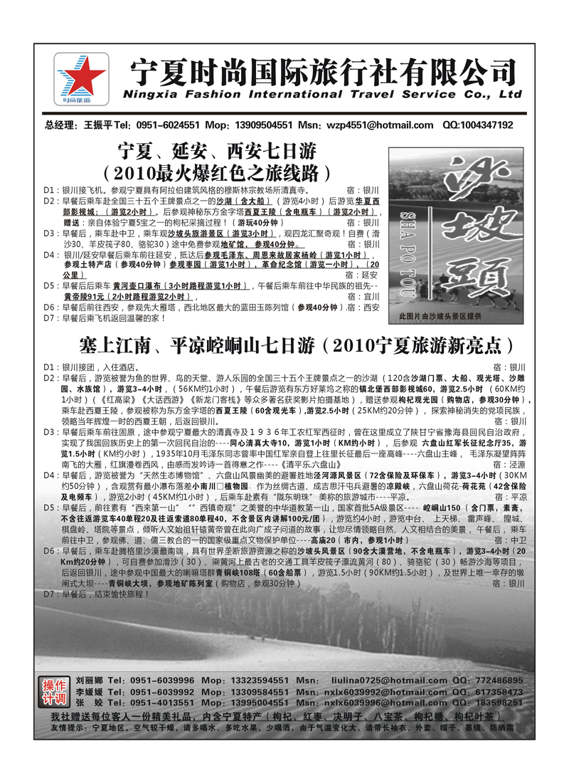 B110宁夏时尚2