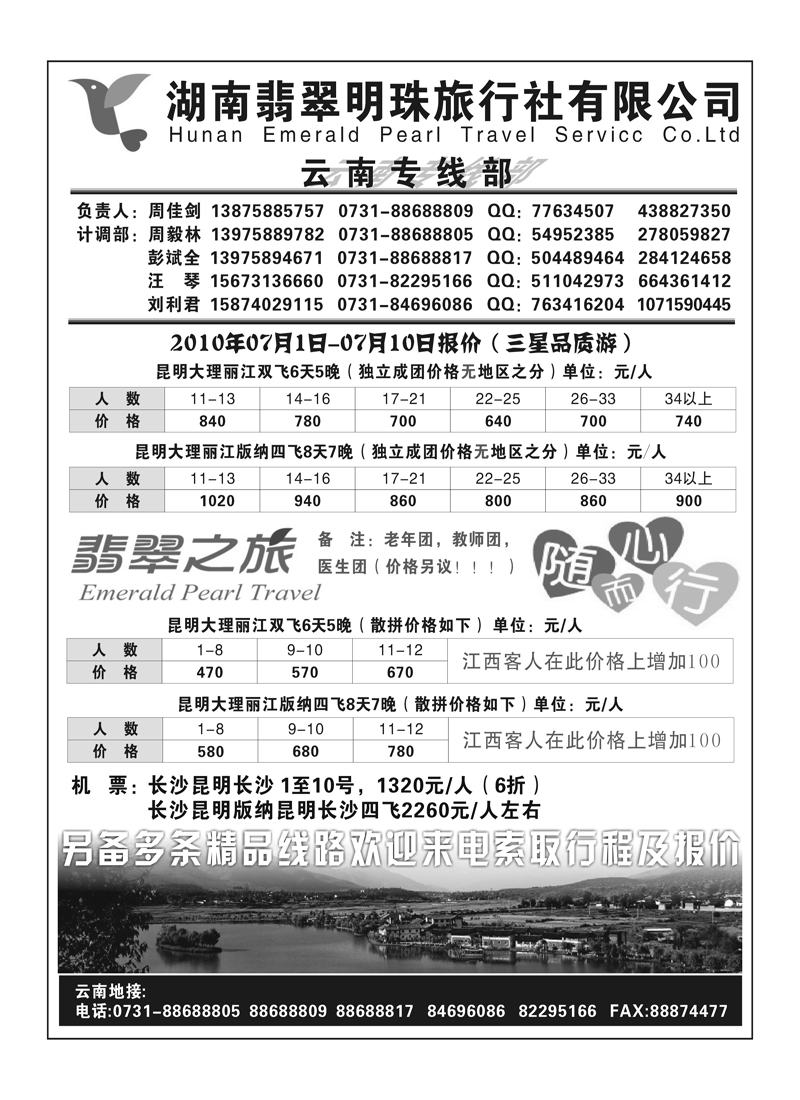 B54湖南龙骧最新报价