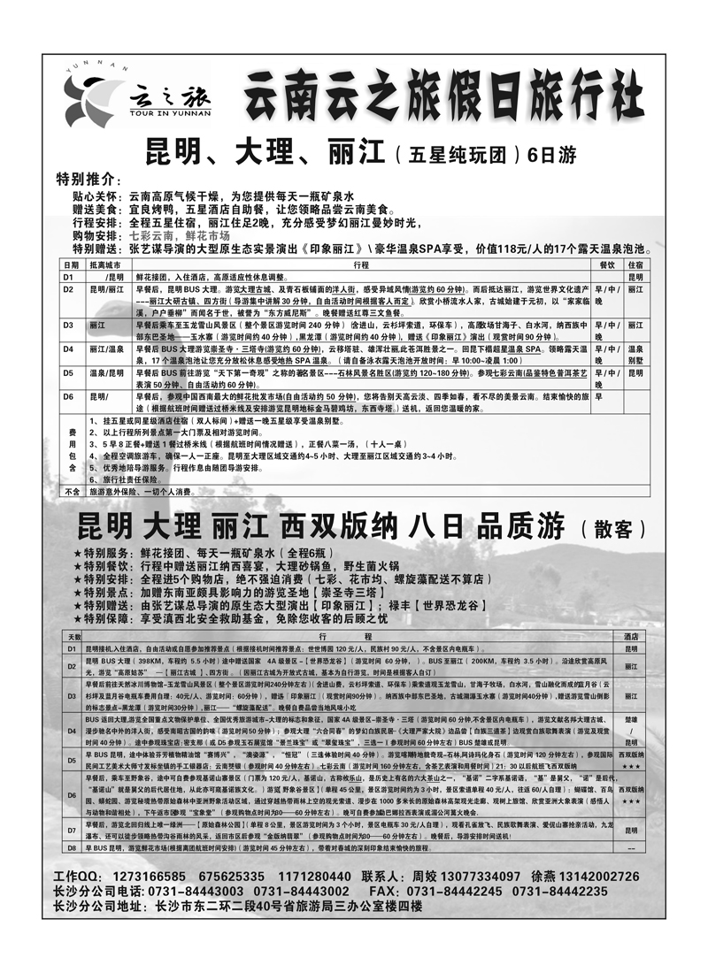 B56云之旅2P2