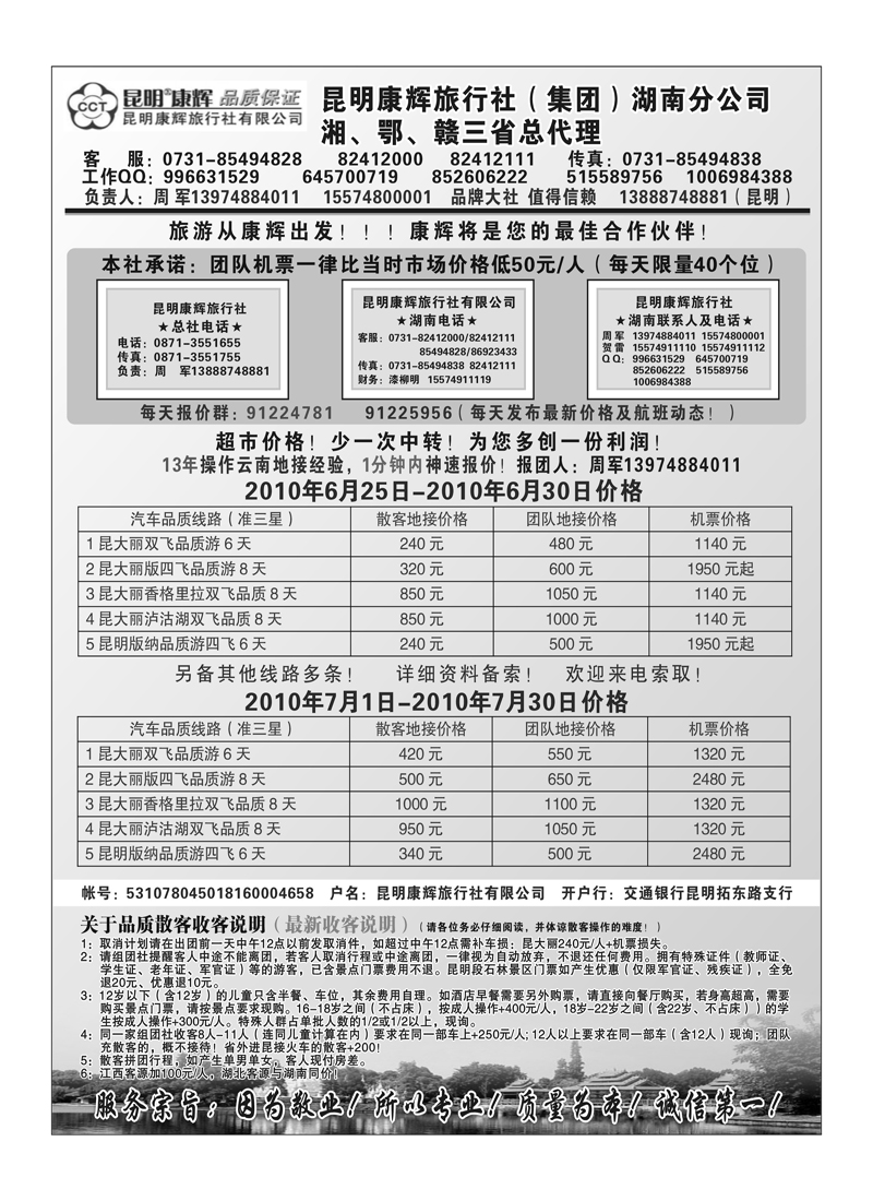 B60昆明康辉（周军）
