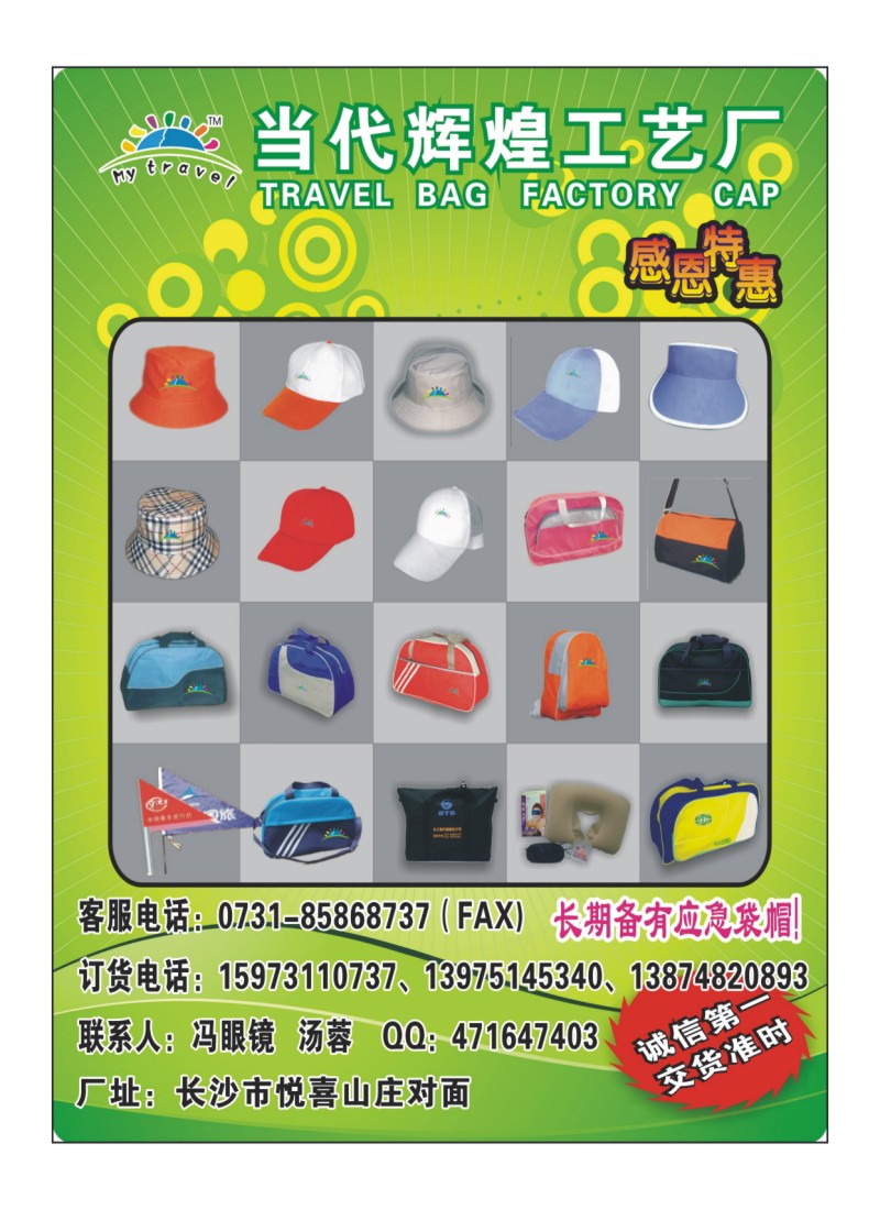 B9当代辉煌工艺厂