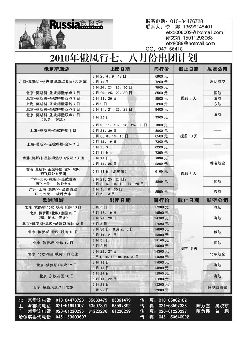 A21俄风行2P1