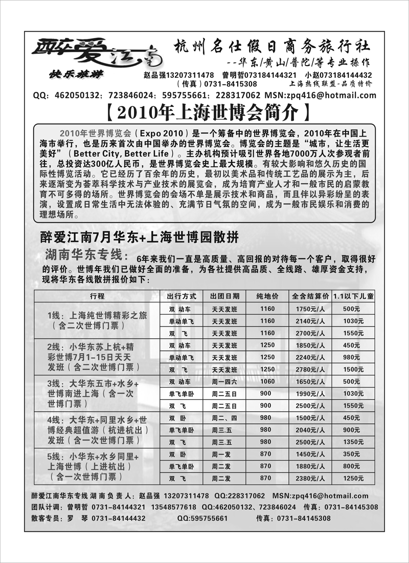B6醉爱江南