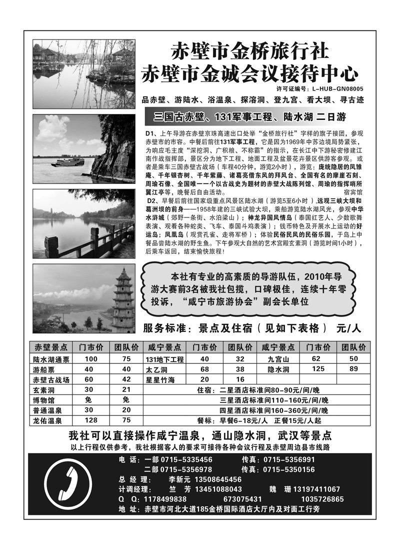 A120赤壁金桥