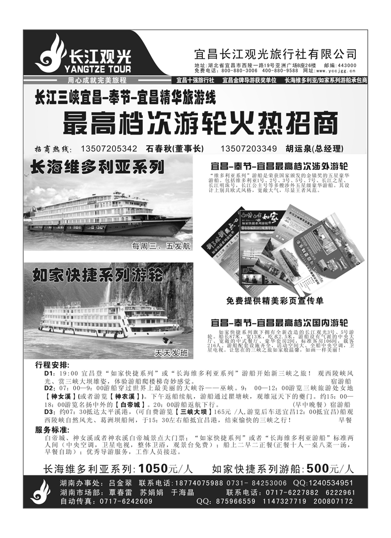 A128长江观光2