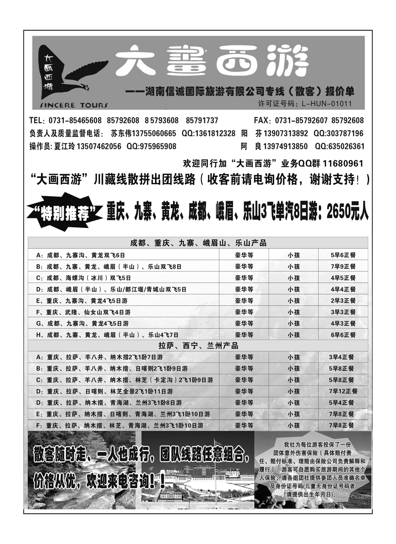 B44大画西游