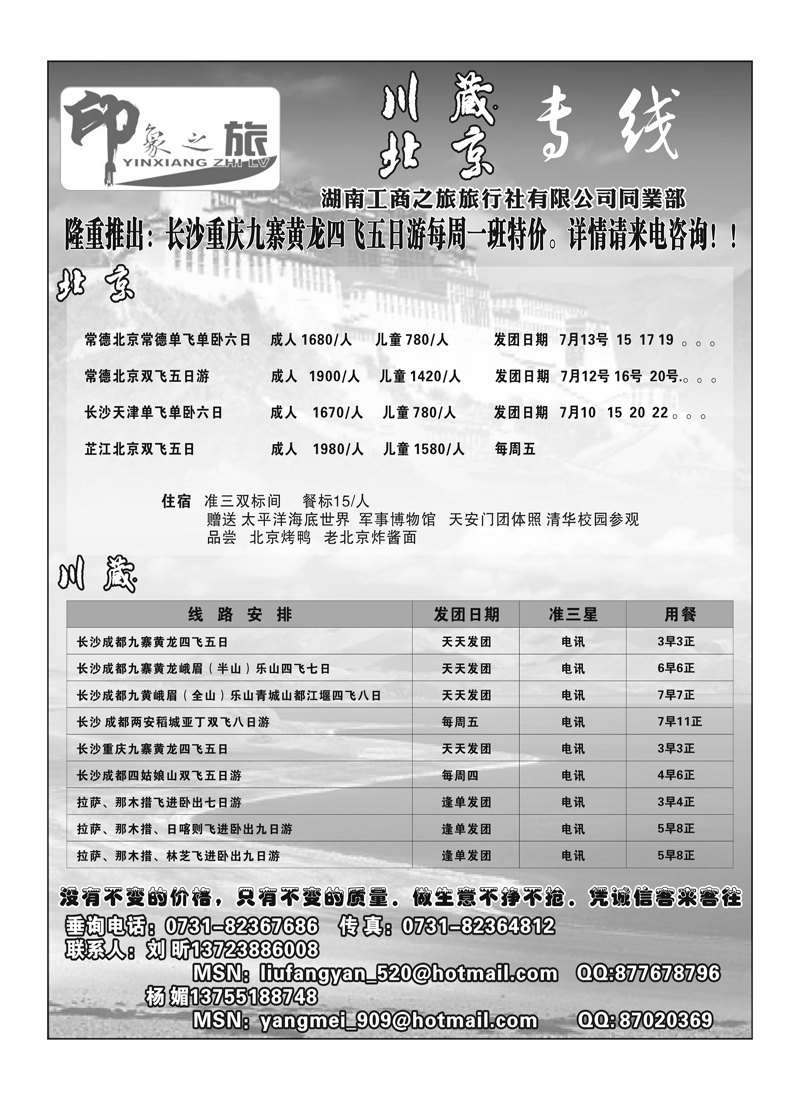 A106印象之旅