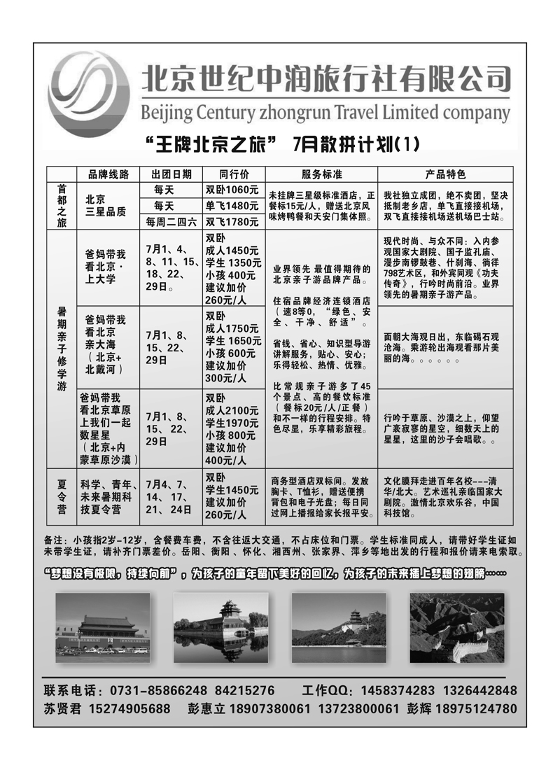 A99北京世纪中润