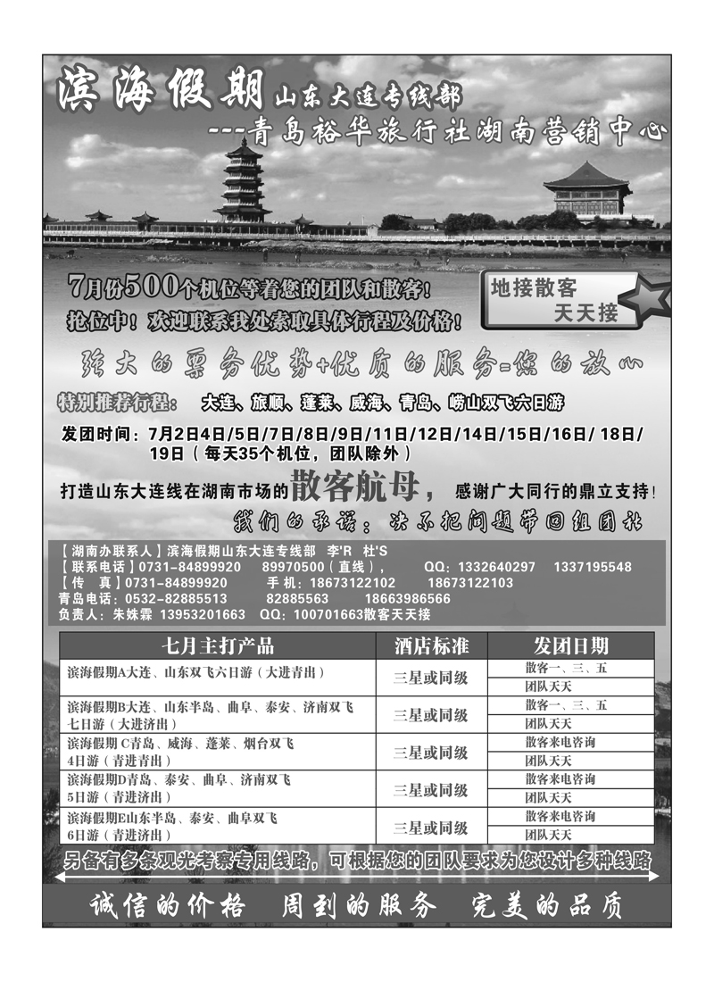 A101青岛裕华